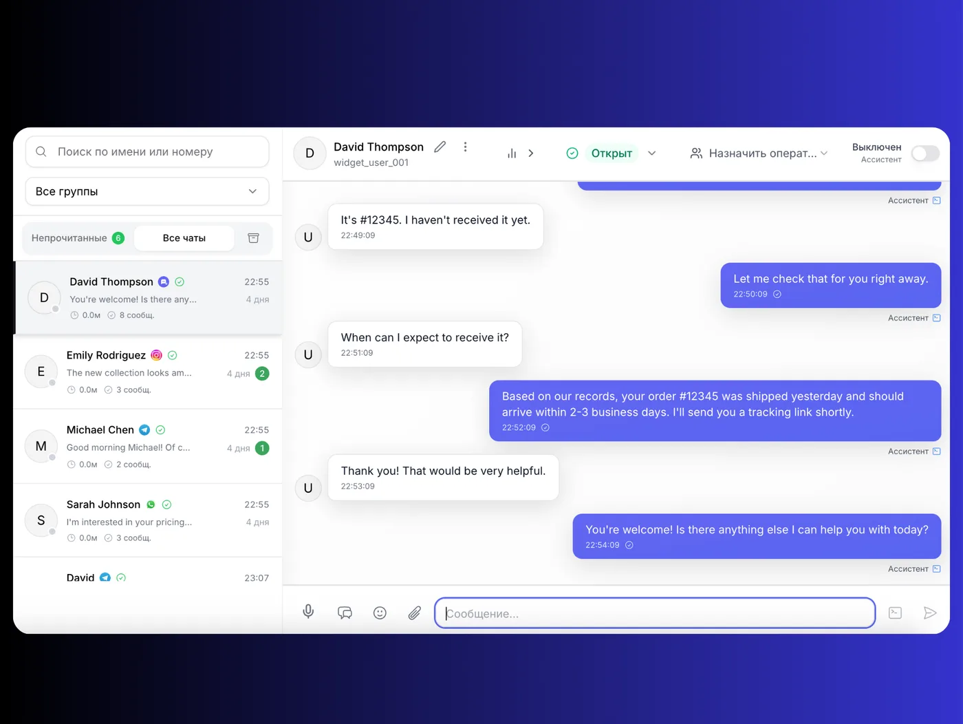 Единый инбокс CareHub: диалоги из WhatsApp, Instagram и Telegram в одном списке