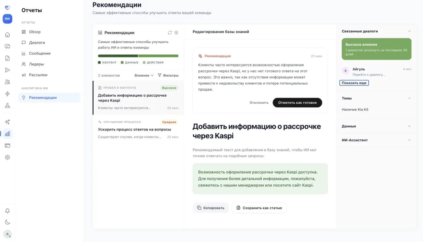 Схема самообучающейся системы: диалоги, аналитика, база знаний и правки инструкций агента